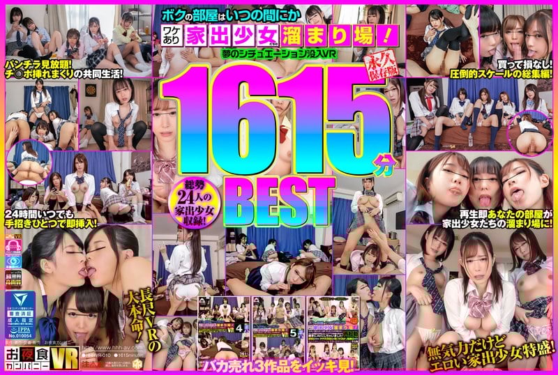 My room is a hangout for runaway girls! Dream Situation Immersive VR 1615min BEST