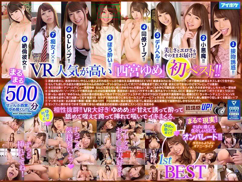 Yume Nishimiya's 1st VR BEST Collection - Ultra High Resolution And Cutting Edge Angles Put Her Sensual Beauty On Display Like Never Before - Massive Volume - 8 Titles, 500-Minute Compilation!