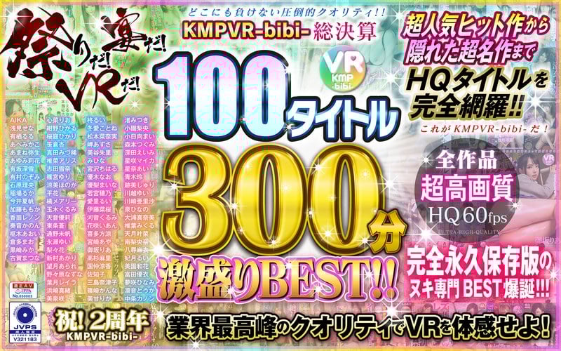 It's Festival Season! It's Time To Party! Get Your VR On! KMPVR-bibi All Accounts Settled 100 Titles 300 Minutes Of Fun BEST HITS COLLECTION!!
