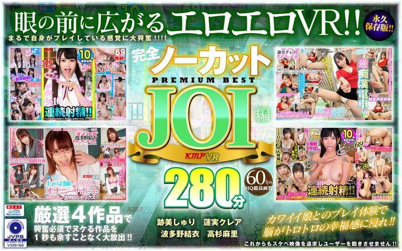 Completely Uncut Permanent Preservation Version! JOI version PREMIUM BEST 280min.