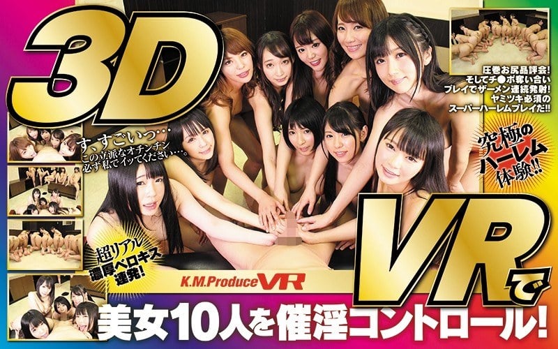 KMP 15th Anniversary Commemorative Collection Featuring 10 Dream Superstars! Use H*******m To Control This Harem And Use Them As You Wish!