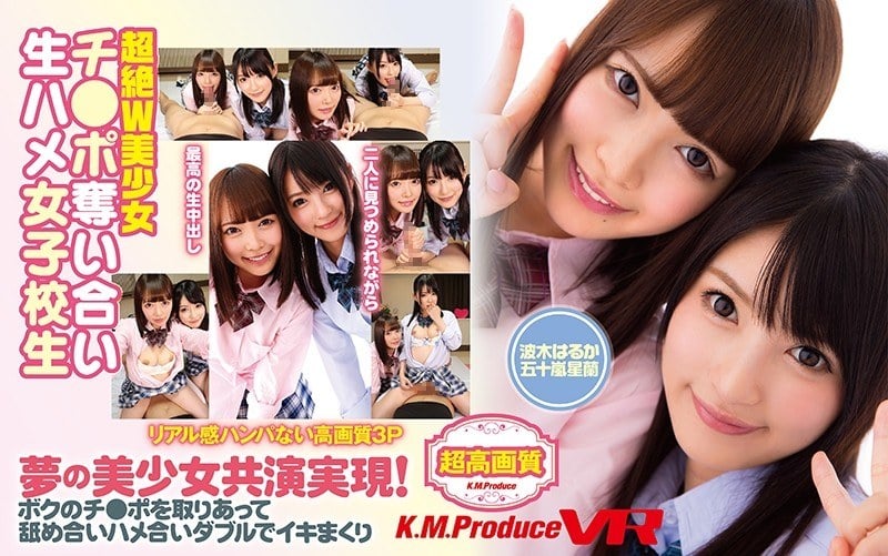 Ultra Orgasmic Double Beautiful Girl Action These Raw Fucking S********l Babes Are Fighting Over My Cock Haruka Namiki Seiran Igarashi