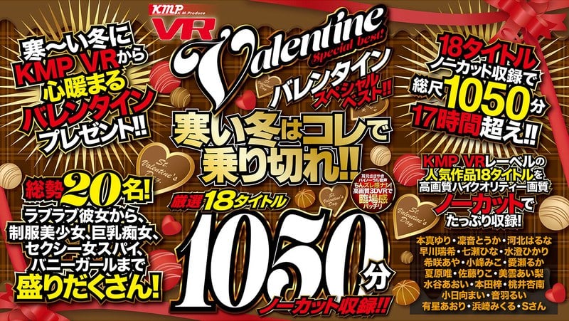 KMP VR Valentine's Special Best Of! Here's How To Get Through A Cold Winter! Special Selection Of 18 Titles, 1,050 Minutes Uncut Compilation!