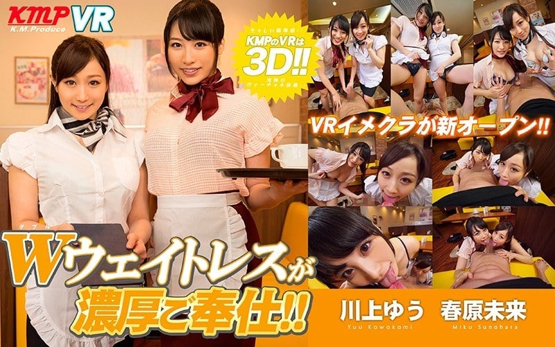 VR Costume Club Is Now Open!! Double Waitress Intense Service! Miki Sunohara , Yu Kawakami