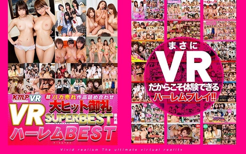 This Is KMP VR!! A Super Extra Edition Packed With Best Selling Harem Videos!