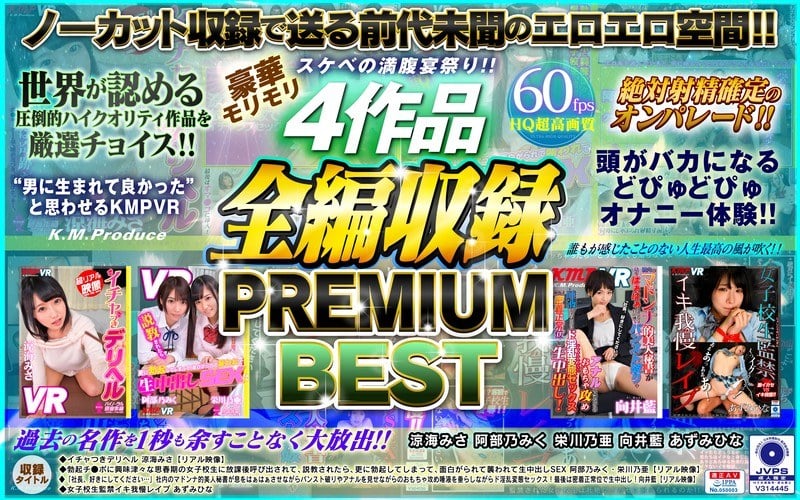 The Pervert's Fully Satisfying Fuck Fest!! A Gorgeous Feast Featuring Four Fucking Videos PREMIUM BEST HITS COLLECTION Misa Suzumi Miku Abeno Noa Eikawa Aoi Mukai Hina Azumi