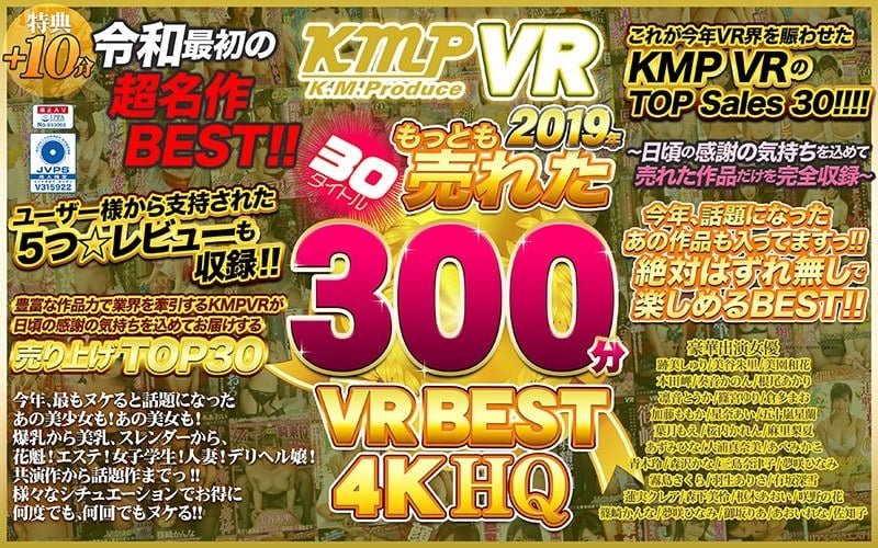 KMPVR 2019 Bestsellers 30 Titles 300 Min VR Highlights 4K HD