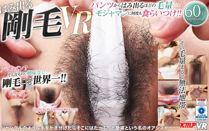 VR - Visible Pussy Hair