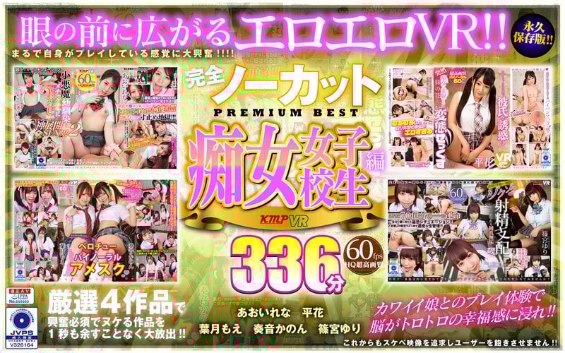 Complete No-cut Permanent Preservation Version!! Slut S********l Edition, PREMIUM BEST 336 Min.