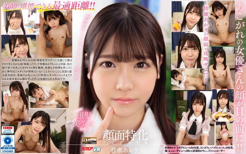 Face-specific Angle VR - Attack Akari Minase's Face! ～ Akari Minase