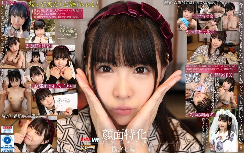 Face-specific Angle VR - Will You Marry Nanami? Reverse Proposal on a Hot Springs Trip - Nanami Yokomiya