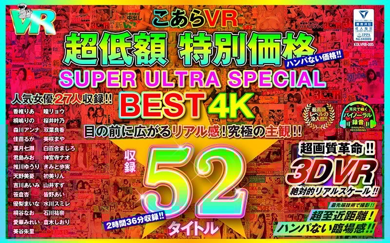 Koala VR Super Cheap Special Price Ultimate Highlights 53 4K Titles