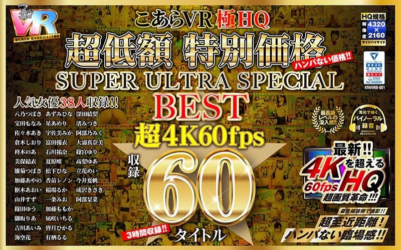 HQ 60FPS Low Priced Special SUPER ULTRA SPECIAL BEST 60 Titles in Super 4K 60FPS