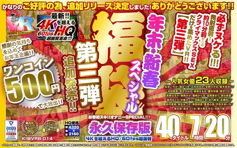 An End Of The Year And New Year Special Grab Bag, Part 3. [An Additional Sale!!] 40 Titles, 7 Hours And 20 Minutes - HQ That Exceeds 4K / Super Image Quality Of 60 Fps - Collector's Edition.