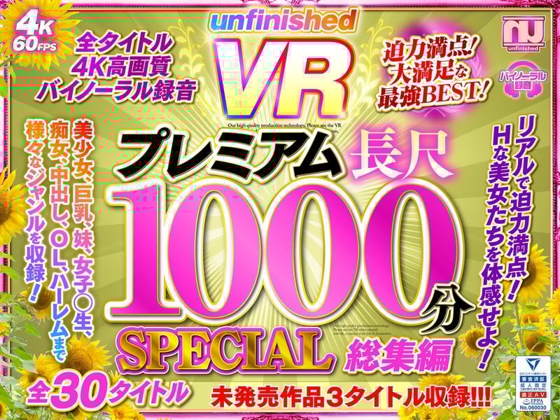 Unfinished VR PREMIUM Long Duration, 1,000 Minutes SPECIAL Highlights