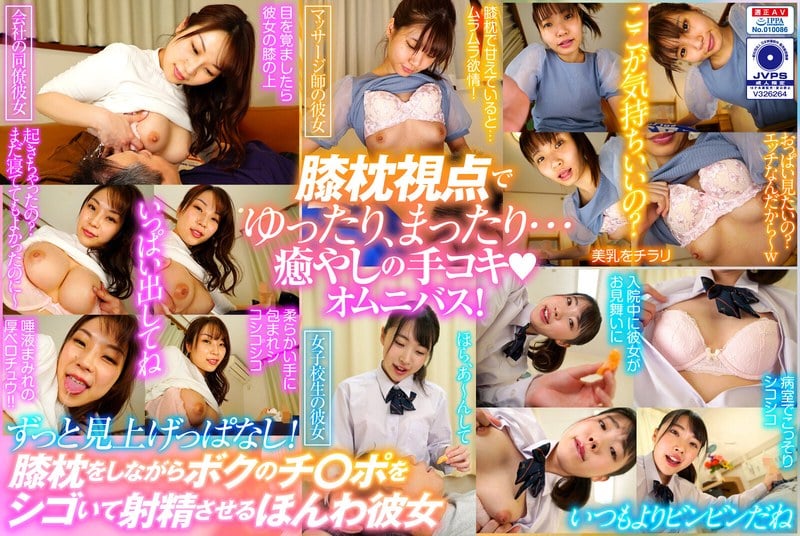 Keep Looking Up At Me! She Makes Cum By Squeezing My Cock While I Lay My Head In Her Lap