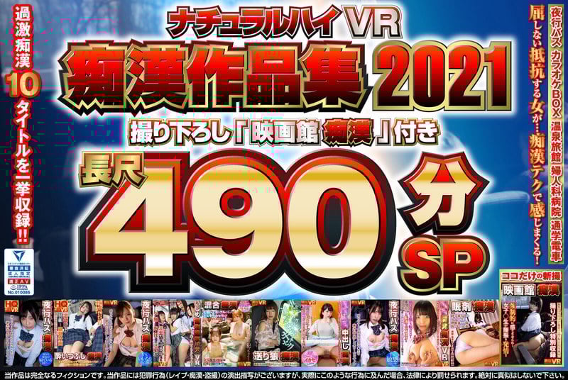 Natural High VR Pervert Masterpiece 2021: 490 Minutes With The "Movie Theatre Pervert"