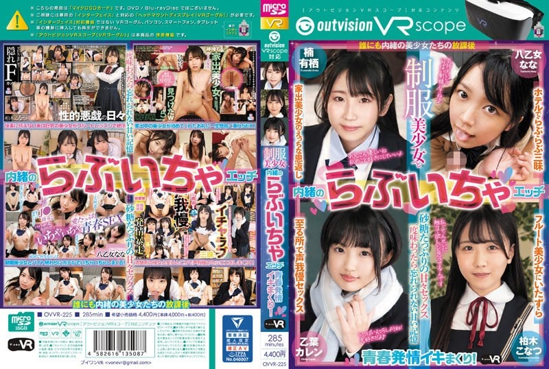 V-one VR - Secret lovey-dovey sex with beautiful girls in school uniform - Youth eruptive cumming!