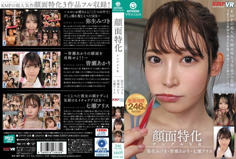 KMPVR Full collection of 3 very popular face-specific works! Enjoy the too cute faces! Mizuki Yayoi, Akari Minase, Alice Nanase