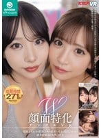 KMP Face Specialization x Co-starring = The Strongest! Three uncut works of co-starring films, which are among the most popular among the face-specific works! Ichika Matsumoto, Hikaru Minazuki, Yui Hatano, Hibiki Ootsuki, Erika Ozaki, Aya Onami