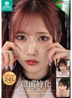 KMP VR's new standard, face-specific! Three uncut works that allow you to enjoy beautiful facial expressions in a wide variety of situations! Amiri Saito, Momo Shiraishi, Aoi Kururugi
