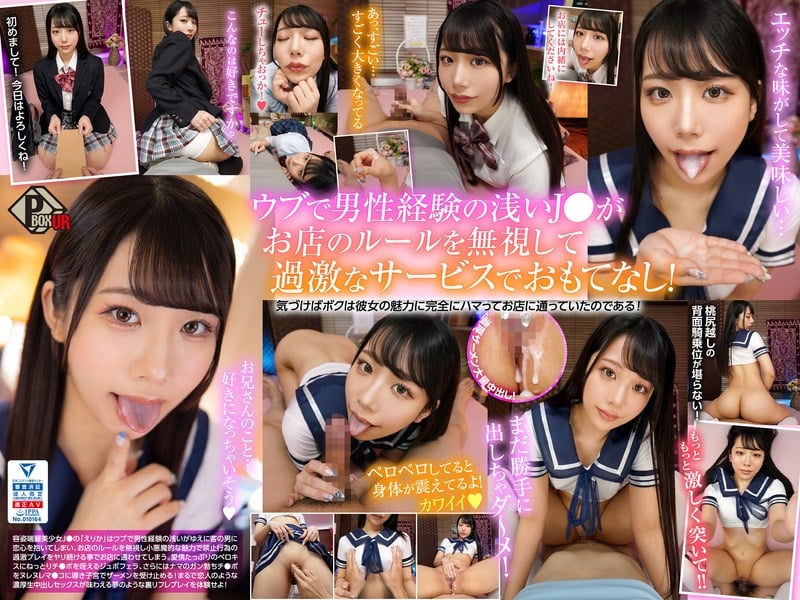 Model level beauty descends! She is a model level beauty! Erika Ozaki [8K] - Climax pleasure and lovemaking sex with a shy and horny JK Refreressressress!