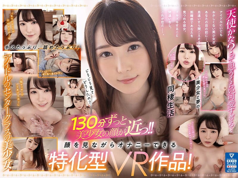 Plenty of Kissing, Lip-Fucking and Fellatio to Enjoy 120% of Beautiful Face at Ultra Close Distance! Perfume Jun's face-specific VR