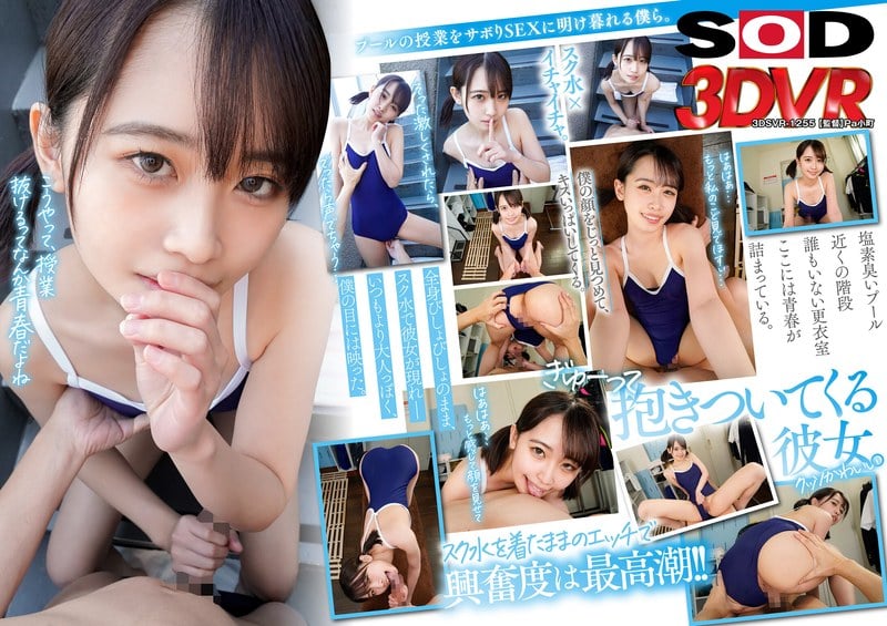 Ai Nodose Ai, a young girl with a classmate who is very much in love with her, gets out of pool class and kisses her while feeling her cute young face up close and personal with wet hair and wet body. Nonose Ai