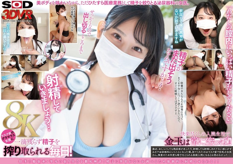 Female Urologist Insistently Examines My Penis and Semen. Dr. Nishino