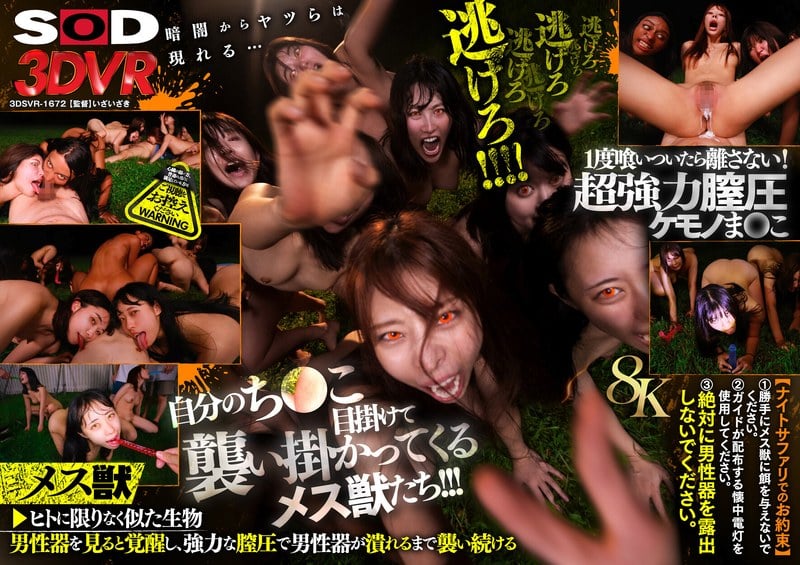 Fear! Mesozoic Night Safari VR