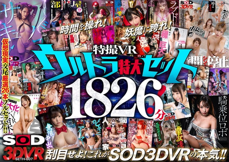 The quintessence of SOD x VR! Special Effects VR Ultra Oversized Set 1826min!