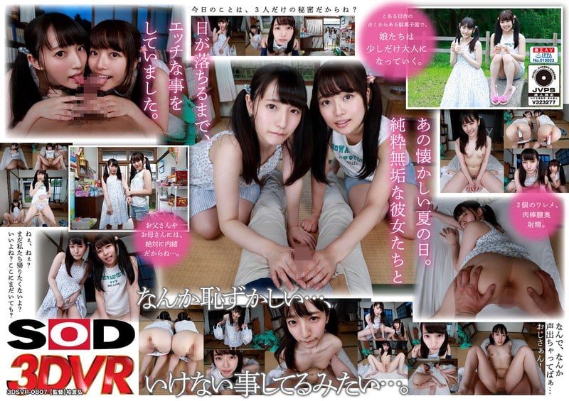 A Spoiled Brat And An Innocent Girl I Took These 2 Friendly Girls To The Back Of The Candy Store And We Had Ourselves Such A Loud Threesome Good Time That Our Screams Of Pleasure Drowned Out The Sounds Of The Screaming Cicadas!