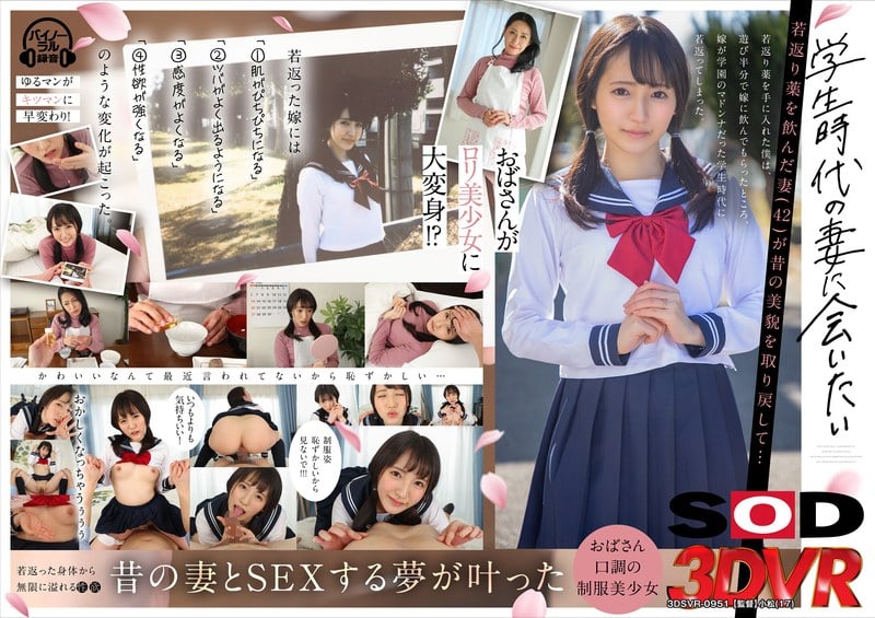 I Want To Meet My Wife Back When She Was A S*****t: My Wife (42) Took A Rejuvenation Medicine And Gained Her Old Beauty Back...