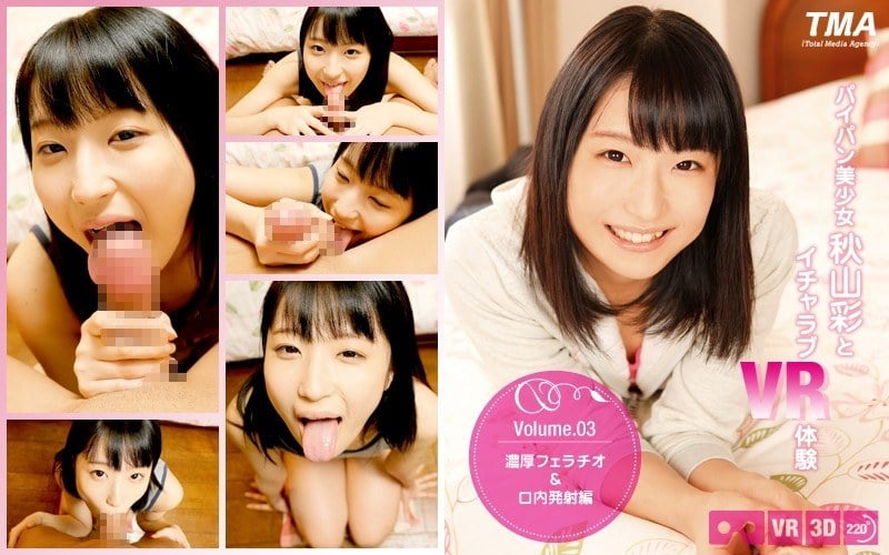 A Shaved Pussy Beautiful Girl A Lovey Dovey VR Experience With Aya Akiyama Deep And Rich Blowjob Ejaculation Edition