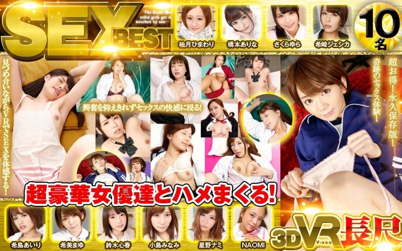 101-Minute Feature. BEST SEX. Fucking An Extravagant Cast Of Actresses!