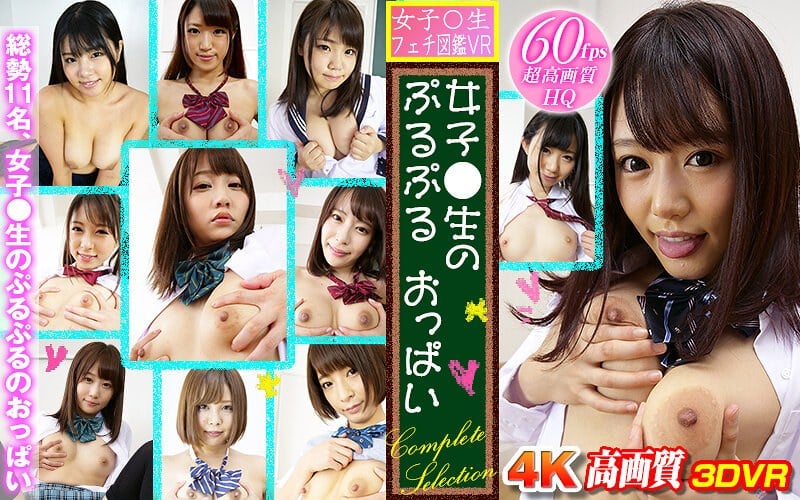 S********l Fetish Encyclopedia VR: S*********s' Jiggling Boobs, Complete Selection