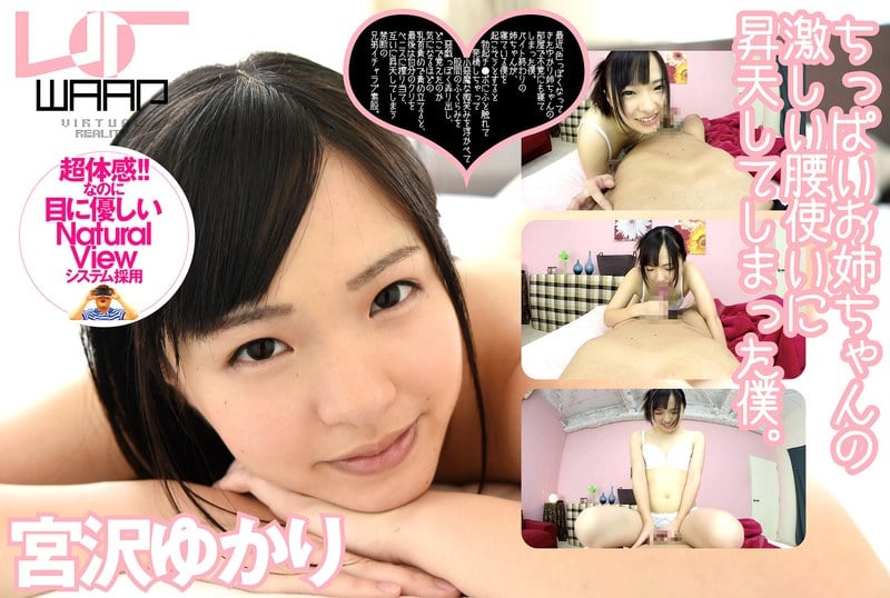 I, Who Have Ascended to Heaven from the Violent Hips of a Tiny Sister. Yukari Miyazawa