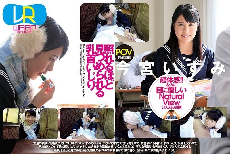 Nipple Play While Being Stared At Enough To Blush