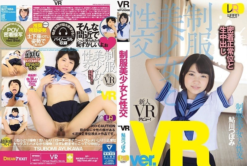 Sex with Beautiful, Young Girls in Uniform Ver. VR Tsubomi Ayukawa
